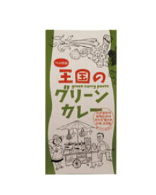 王国のグリーンカレー 50g - ヤムヤムジャパン ※ネコポス対応商品
