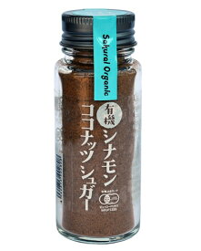 有機シナモンココナッツシュガー 35g - 桜井食品