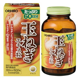 玉葱エキス粒徳用 600粒 - オリヒロ