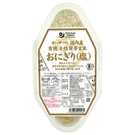 オーサワの国内産有機活性発芽玄米おにぎり 塩 90g×2個 - オーサワジャパン