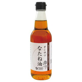 オーサワなたね油 ビン 330g - オーサワジャパン