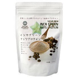 インカグリーンナッツプロテイン 180g - アルコイリスカンパニー
