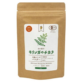 モリンガのチカラ 有機モリンガパウダー 30g - FREE OUR SOUL ※ネコポス対応商品