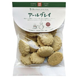 ナチュラルビーガンクッキー アールグレイ 80g - エムケイアンドアソシエイツ