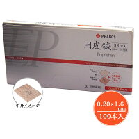 円皮鍼0.20×1.6mm100本入り管理医療機器【ファロス】