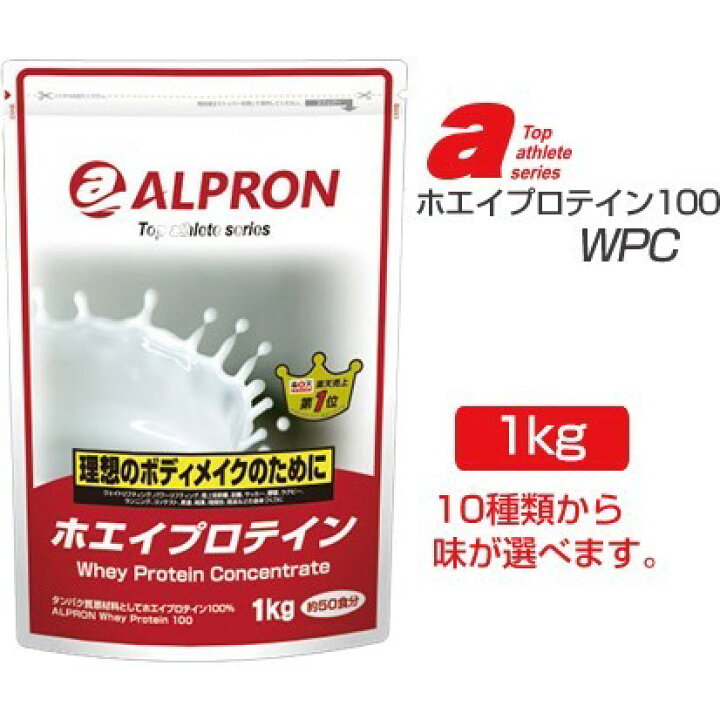 楽天市場 アルプロン ホエイプロテイン100 Wpc 1kg アルプロン トップアスリートシリーズ ヘルシーグッド 楽天市場店