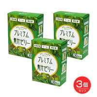 プレミアム青汁ゼリーキウイ味30本入×3個セット【バイワールド】※賞味期限2019年6月