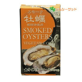 スモーク牡蠣缶詰 てりやき味 85g×24個 - カネイ岡