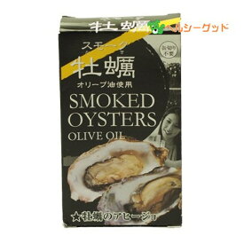 スモーク牡蠣缶詰 アヒージョ味 80g×24個 - カネイ岡