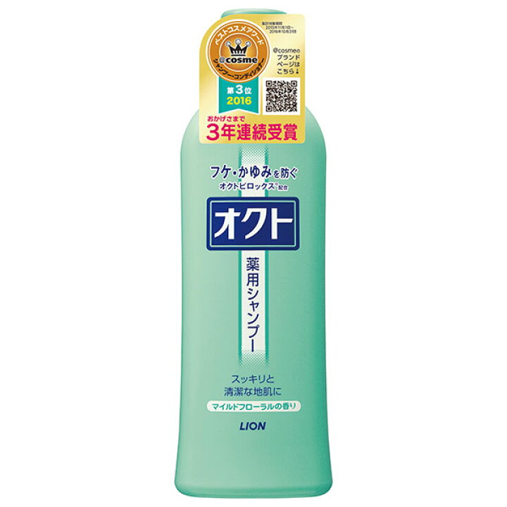 楽天市場】ライオン オクト薬用シャンプー 320ml 《医薬部外品》 [LION  
