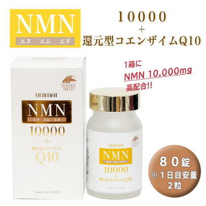 NMN10000+RGUCQ10 80 - j}bgP