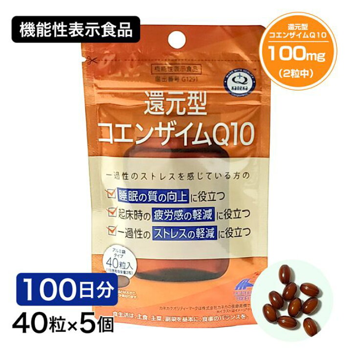 楽天市場】［在庫限りのセール］ 還元型コエンザイムQ10 100mg 機能性 