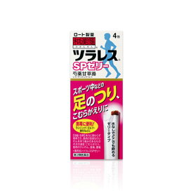 【第2類医薬品】 ツラレスSPゼリー 12g×4包 - ロート製薬 ※ネコポス対応商品 [こむらがえり/筋肉のけいれん]