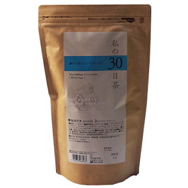 私の30日茶 蒼のメグスリノキブレンド 90TB - 生活の木