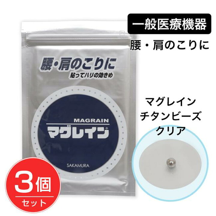 楽天市場】［在庫限りのセール］ マグレイン チタンビーズクリア 200粒 