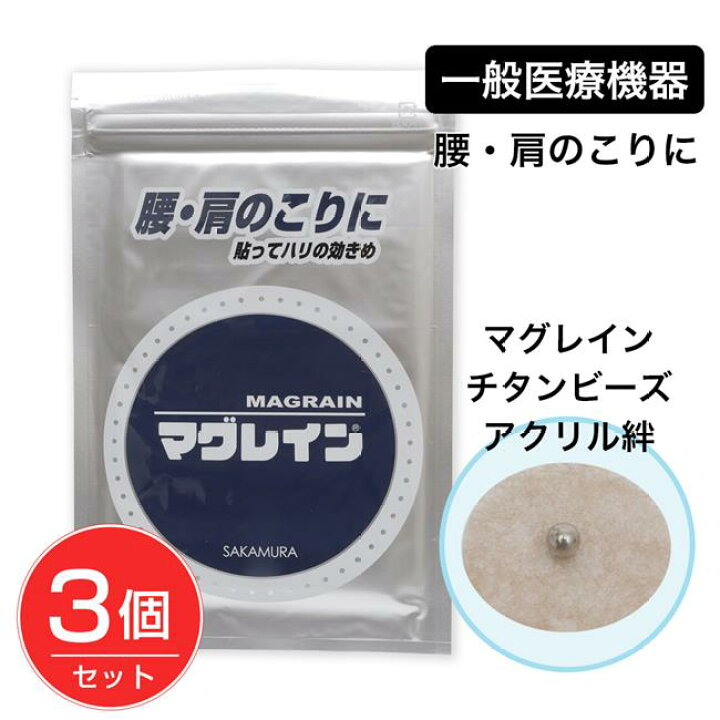 楽天市場】［在庫限りのセール］ マグレイン チタンビーズアクリル絆 