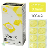 セイリン パイオネックス PYONEX 円皮鍼 0.6mm イエロー 100本入り [管理医療機器] [エンピシン/鍼]