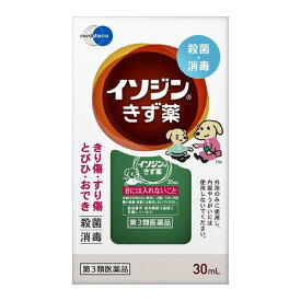 【第3類医薬品】 イソジンきず薬 30mL - シオノギヘルスケア [傷の消毒/殺菌]