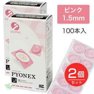 ZC pCIlbNX PYONEX ~I 1.5mm sN 100{×2Zbg [ǗË@] [GsV/I]
