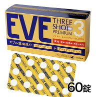 【第(2)類医薬品】 イブスリーショットプレミアム 60錠 - エスエス製薬 [セルフメディケーション税制対象…