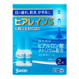 【第2類医薬品】 ヒアレインS 5mL×2本入 - 参天製薬 [セルフメディケーション税制対象] ※ネコポス対応商品 [目の疲れ/目の乾き]