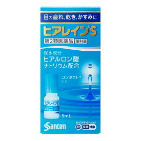 【第2類医薬品】 ヒアレインS 5mL - 参天製薬 [セルフメディケーション税制対象] ※ネコポス対応商品 [目の疲れ/目の乾き]