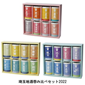 清酒 埼玉地酒呑み比べセット2022 缶 24本 - 埼玉県酒造組合 酒類 [日本酒]