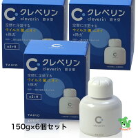 クレベリンゲル150g6個セット【大幸薬品】