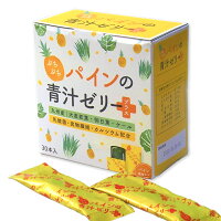 ぷちぷちパインの青汁ゼリープラス30本【室町ケミカル】