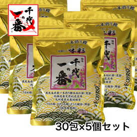 千代の一番 和風だし 一本釣り鰹 味彩 8g×30包×5袋セット - 千代の一番