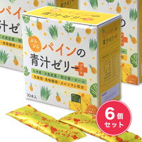 ぷちぷちパインの青汁ゼリープラス30本×6個セット【室町ケミカル】