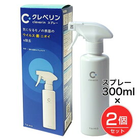 クレベリンスプレー 300ml×2個セット - 大幸薬品 [除菌/消臭]