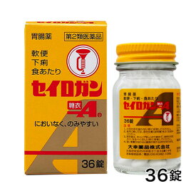 【第2類医薬品】 セイロガン糖衣A 36錠 - 大幸薬品 [軟便/下痢]