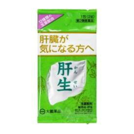 【第2類医薬品】 肝生 2g×1包×10袋 - 大鵬薬品工業 [肝機能障害/肝臓肥大]