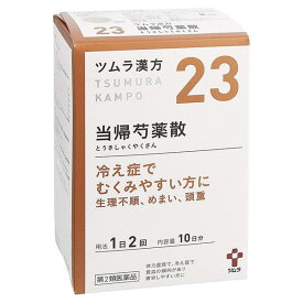 【第2類医薬品】 ツムラ漢方当帰芍薬散料エキス顆粒 20包 - ツムラ [トウキシャクヤクサン/月経不順]