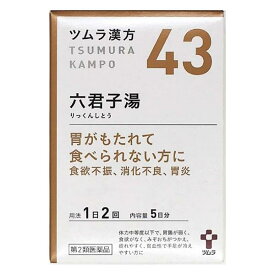 【第2類医薬品】 ツムラ漢方 43 六君子湯エキス顆粒 10包 - ツムラ [リックンシトウ/胃炎]