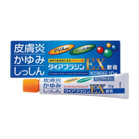 【第(2)類医薬品】 ダイアフラジンEX軟膏 10g - 富山めぐみ製薬 [セルフメディケーション税制対象] ※ネコポス対応商品 [皮膚炎/しっしん]