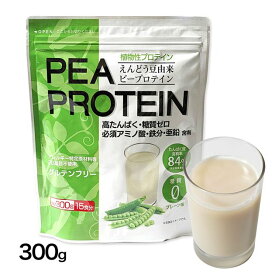 えんどう豆プロテイン プレーン 300g - うすき製薬 [グルテンフリー] ※ネコポス対応商品