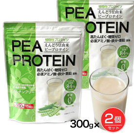 えんどう豆プロテイン プレーン 300g×2個セット - うすき製薬 [グルテンフリー]