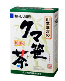 クマ笹茶100％ 5g×20包- 山本漢方製薬