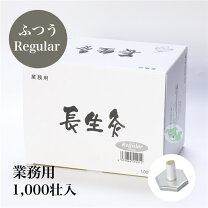 楽天市場】せん ねん 灸 業務 用の通販