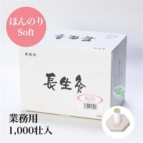 楽天市場】長生灸 送料無料の通販
