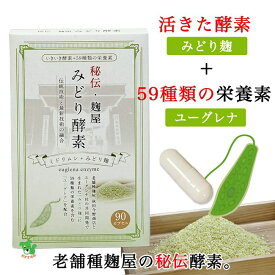 楽天市場 生きた酵素 サプリの通販
