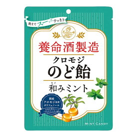 養命酒製造クロモジのど飴 和みミント 76g - 養命酒製造