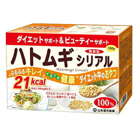 ハトムギシリアル 150g - 山本漢方製薬