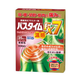 【第2類医薬品】 パスタイムFX7温感 35枚 - 祐徳薬品工業 [セルフメディケーション税制対象] [関節痛/筋肉痛]