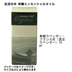 生活の木 アロマ オイル ラベンダーの人気商品 通販 価格比較 価格 Com