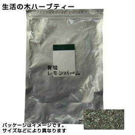 生活の木 ハーブティー 有機レモンバーム 100g - 生活の木