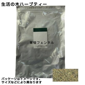 生活の木 ハーブティー 有機フェンネル 100g - 生活の木 ※ネコポス対応商品