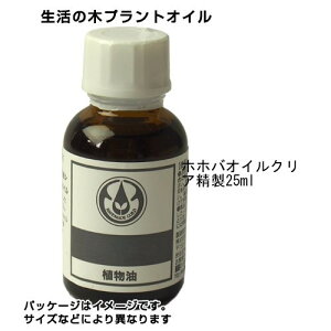 オイル アロマ ホホバオイル 生活の木の人気商品 通販 価格比較 価格 Com